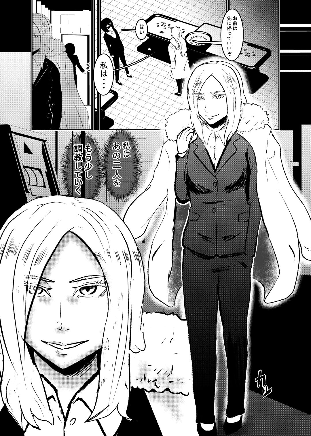 試し読み 2