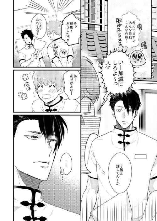 試し読み 5