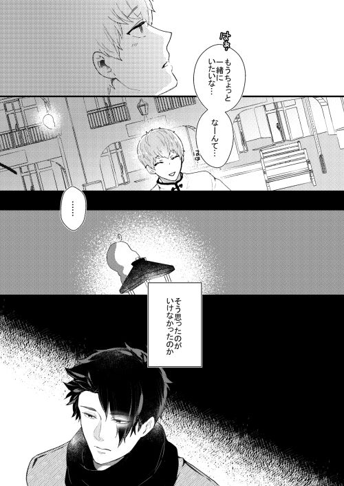 試し読み 8