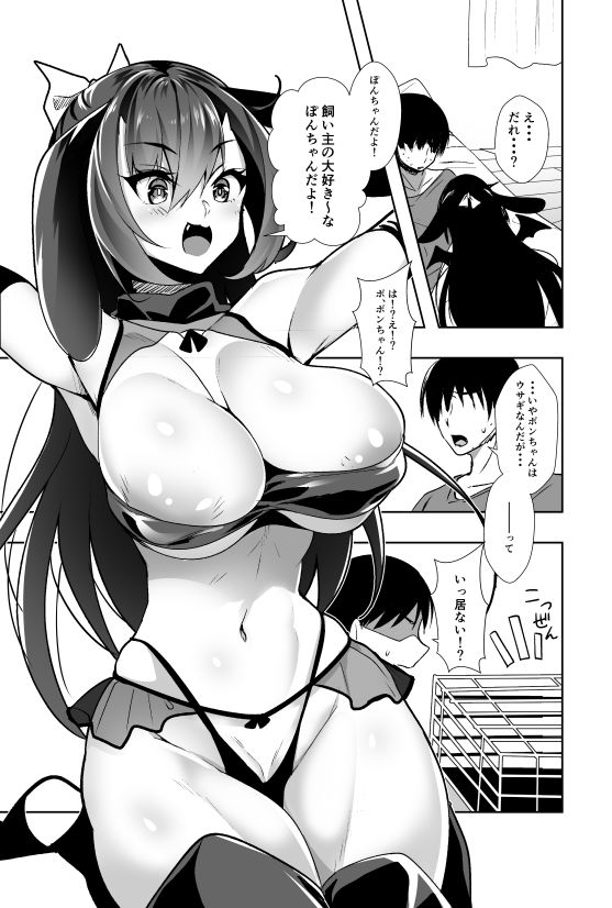 試し読み 5