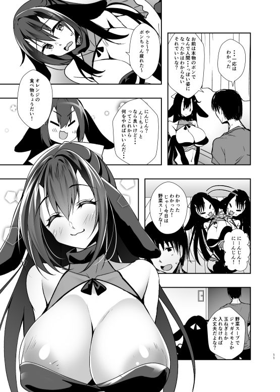 試し読み 7