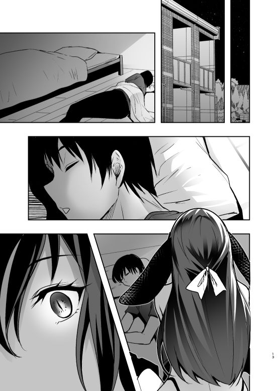 試し読み 9