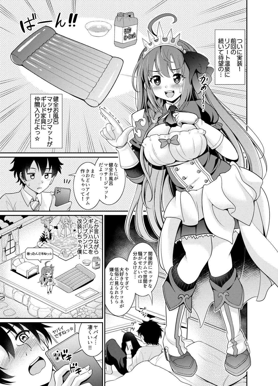 試し読み 2