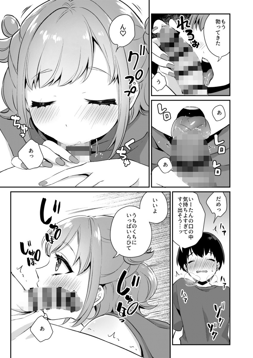 試し読み 4