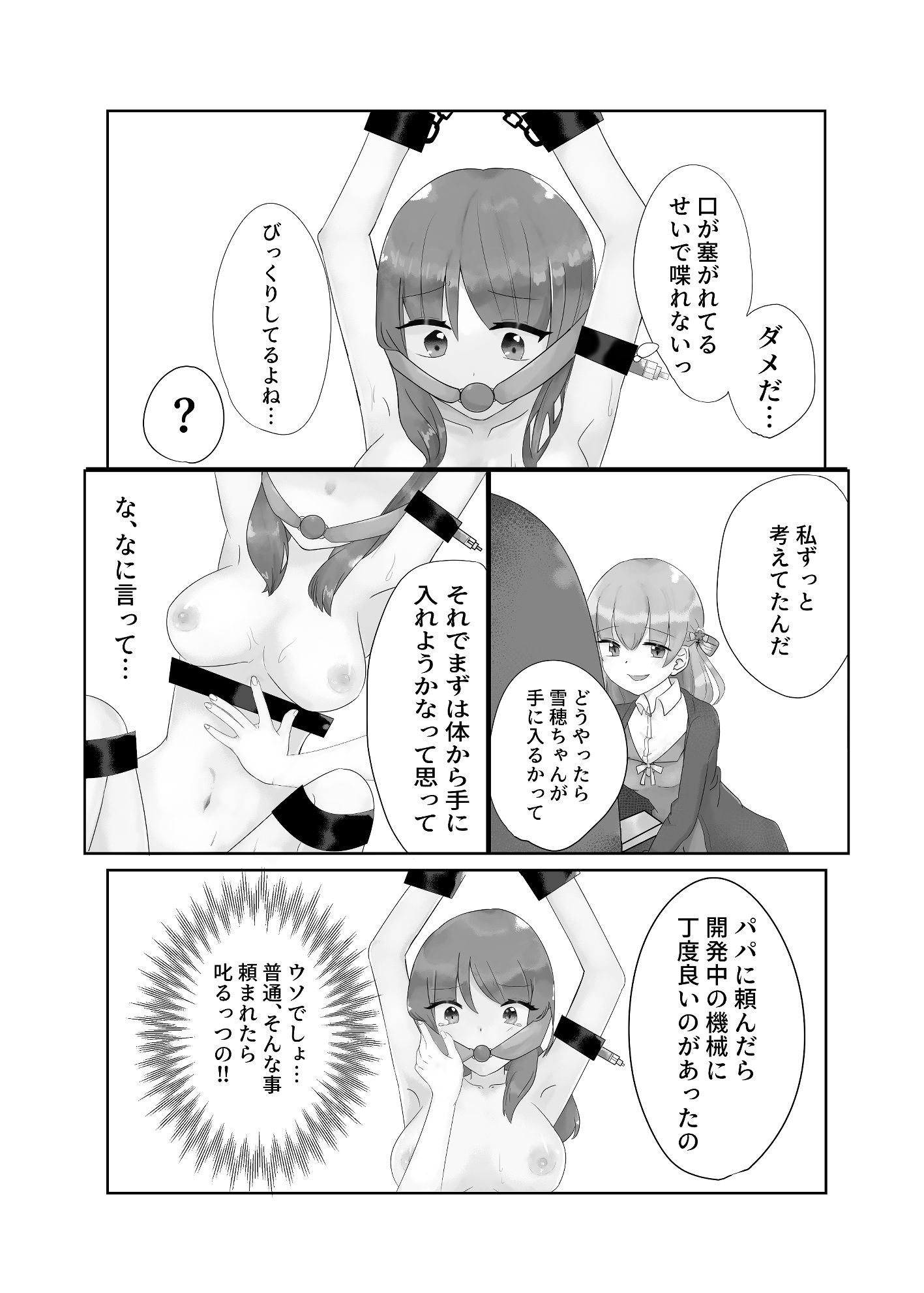 試し読み 4