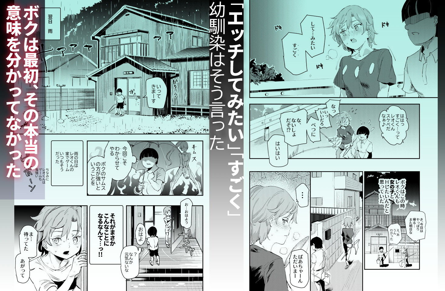 試し読み 5