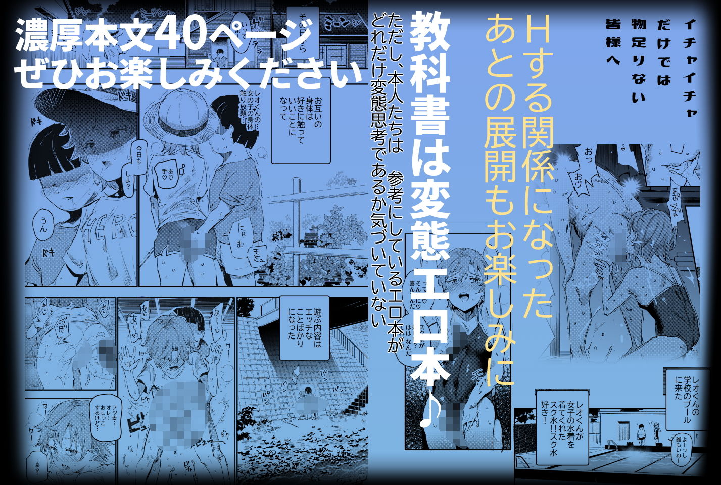 試し読み 10