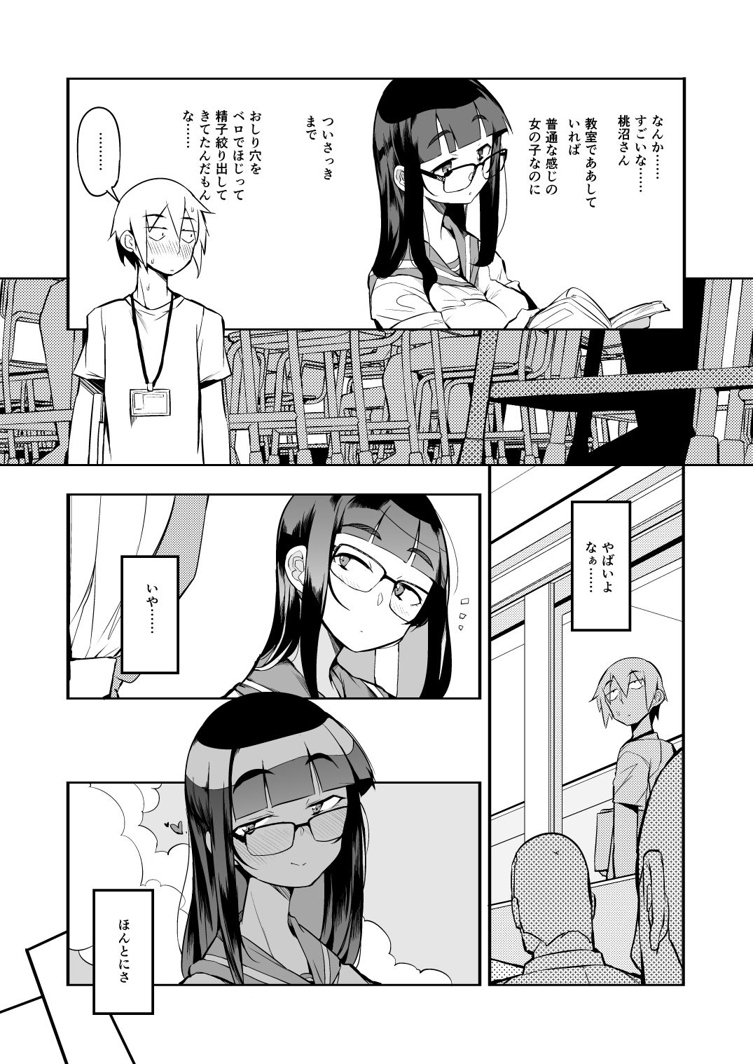 試し読み 6