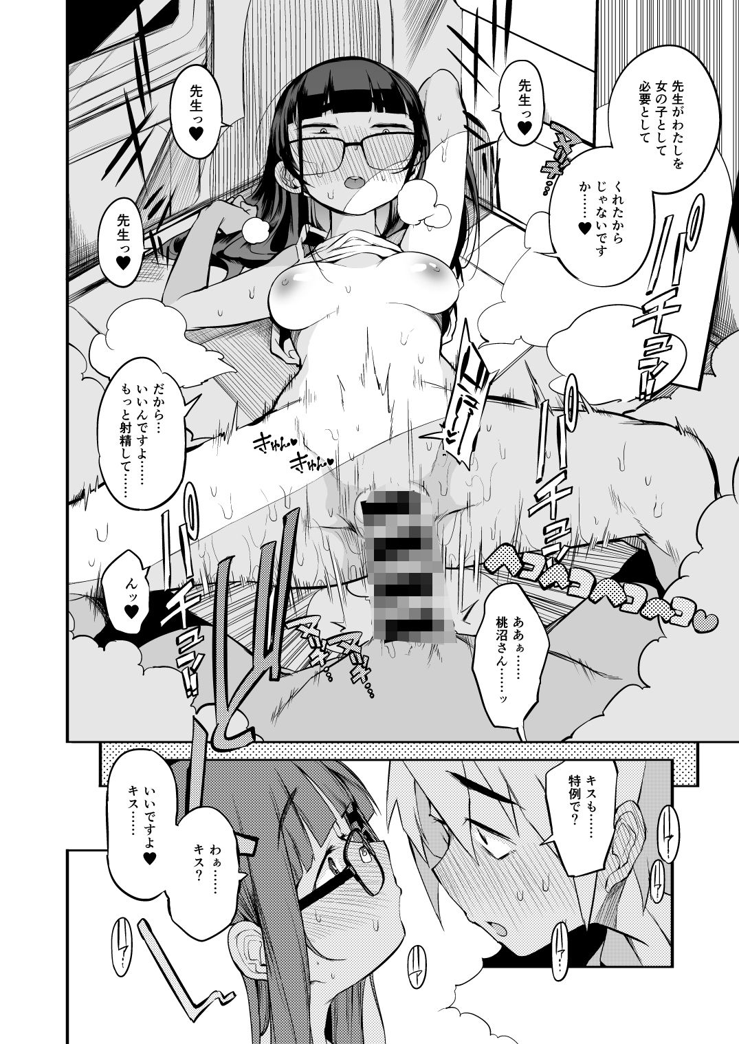 試し読み 7
