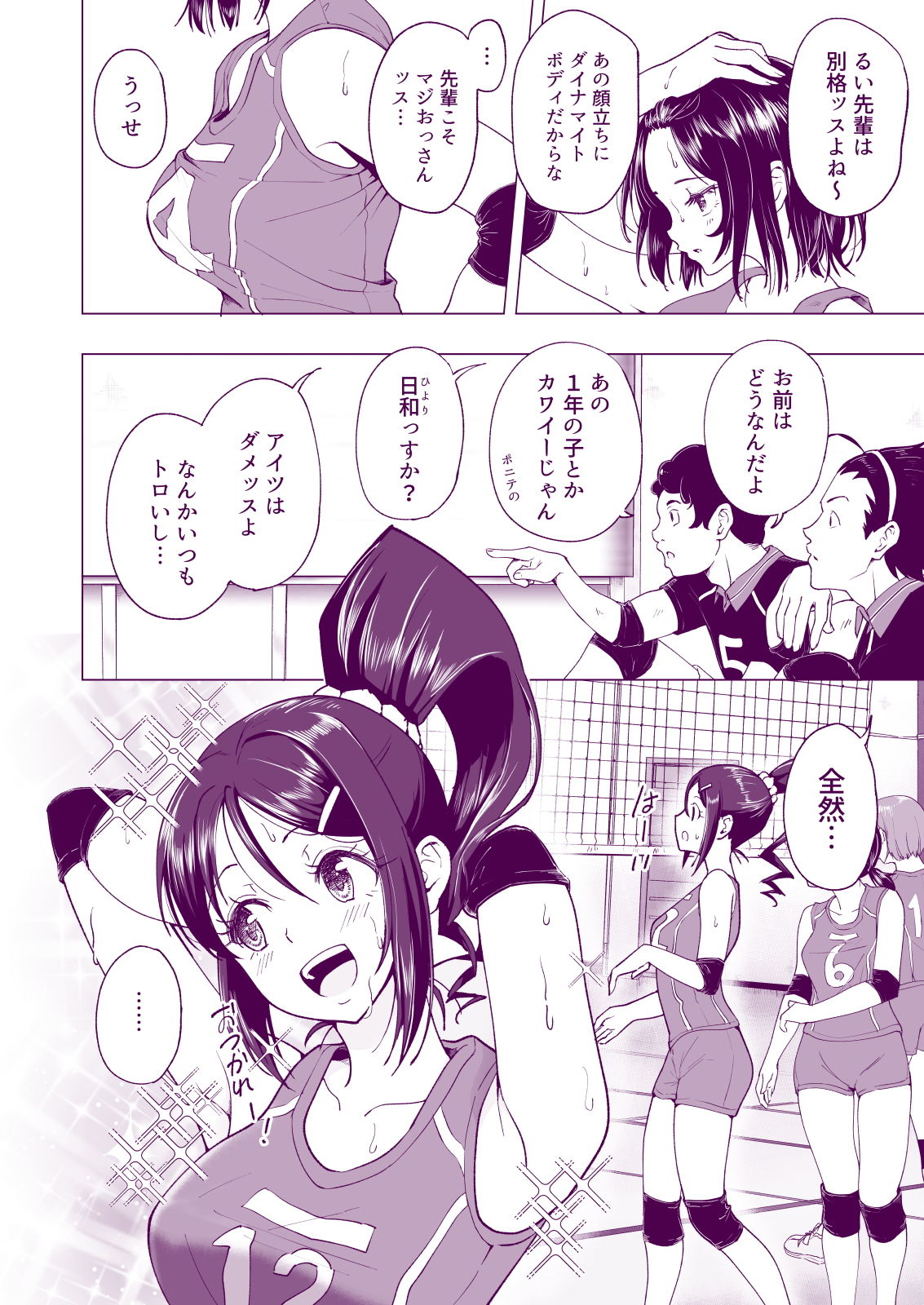 試し読み 4