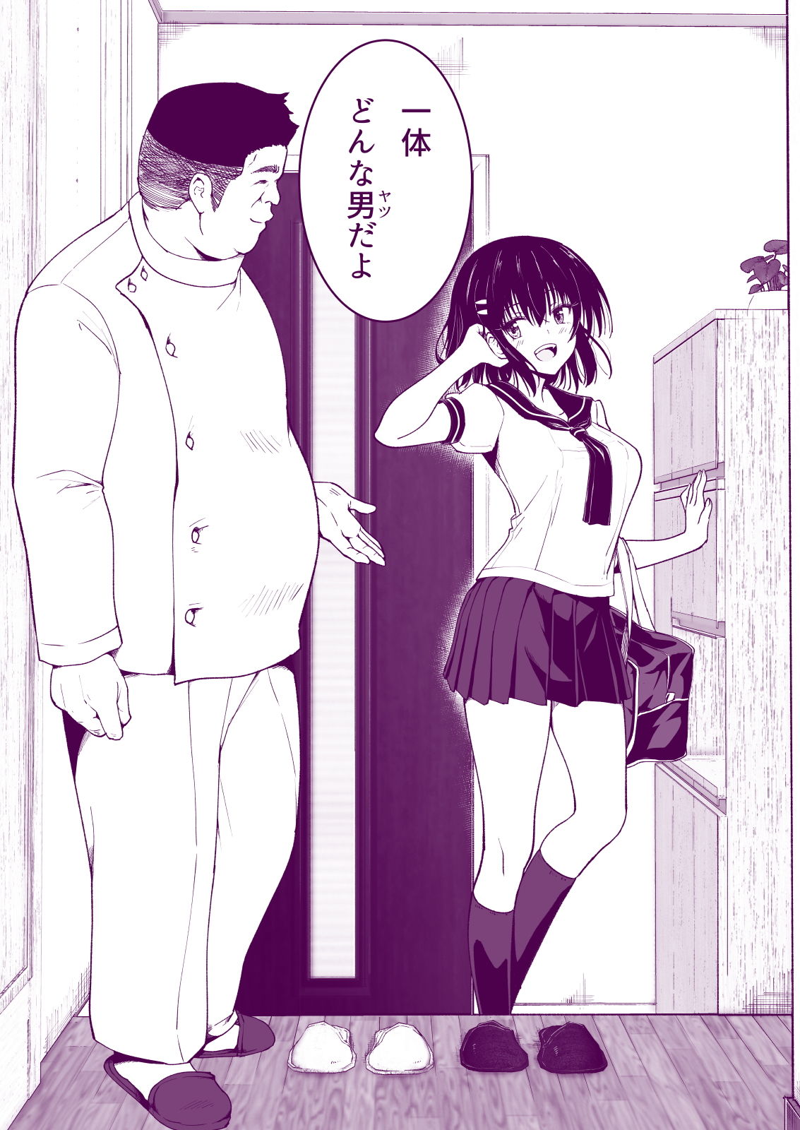 試し読み 7