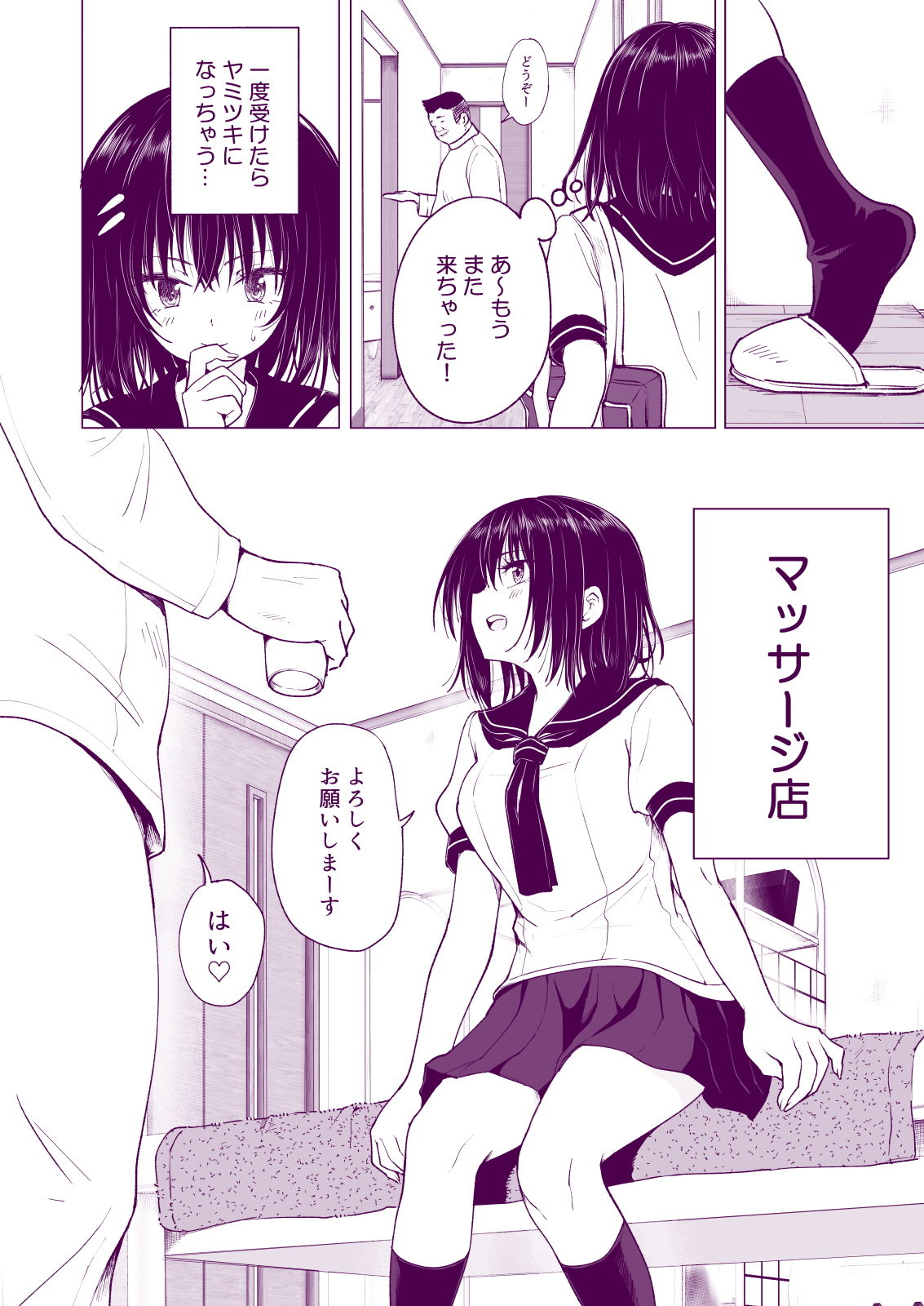 試し読み 8