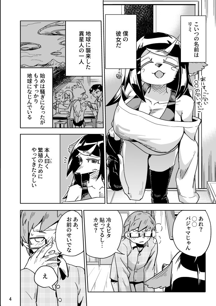 試し読み 2