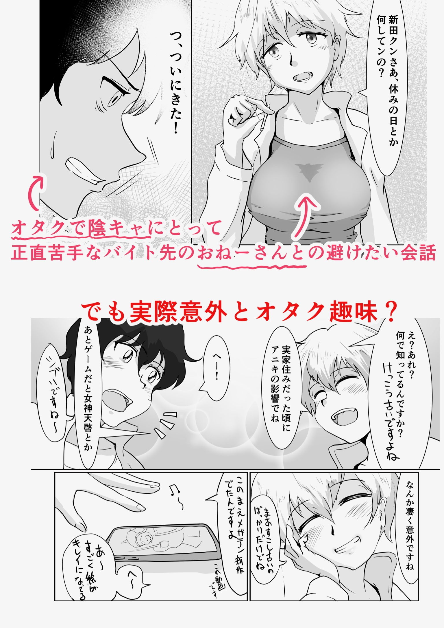 試し読み 1