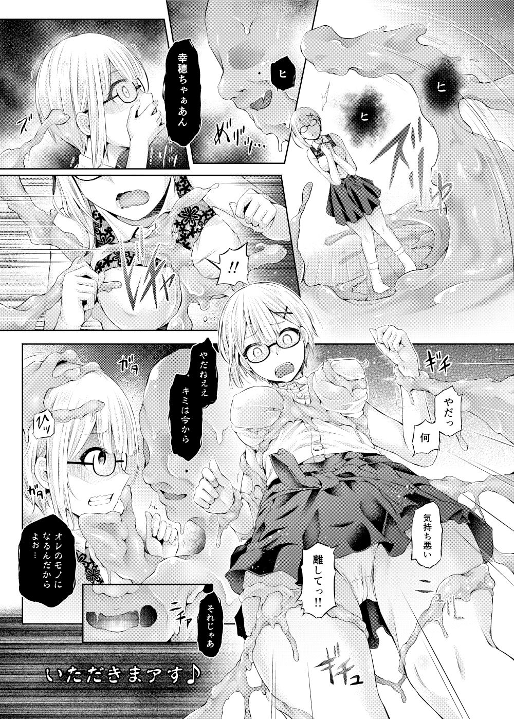 試し読み 3