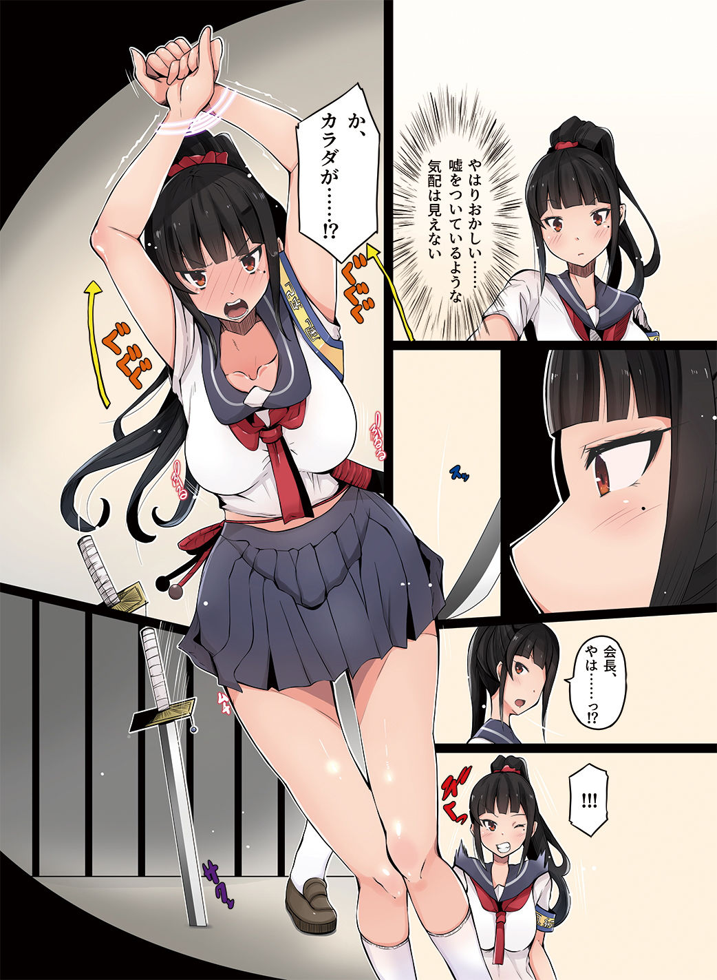 試し読み 5