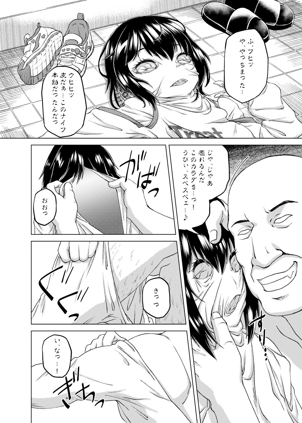 試し読み 7