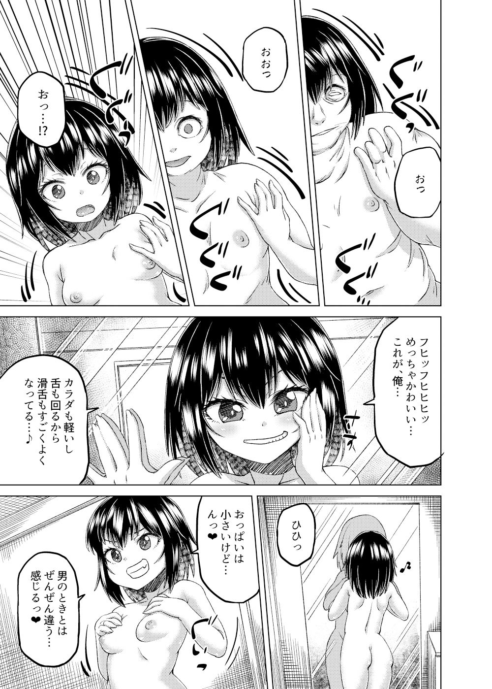 試し読み 8