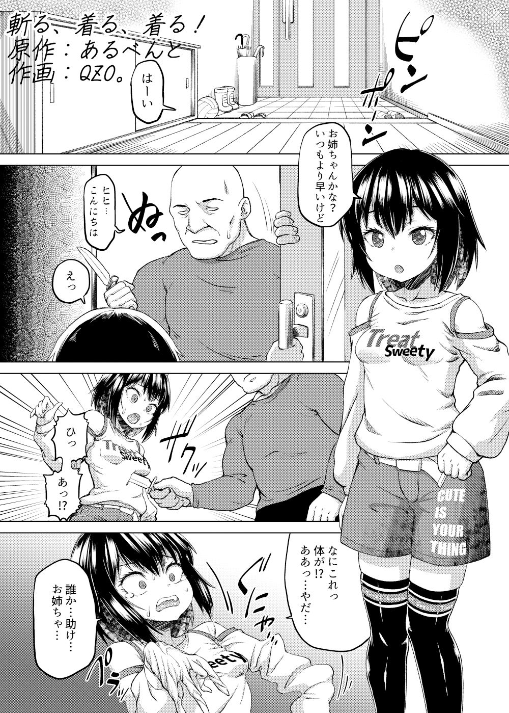 試し読み 9
