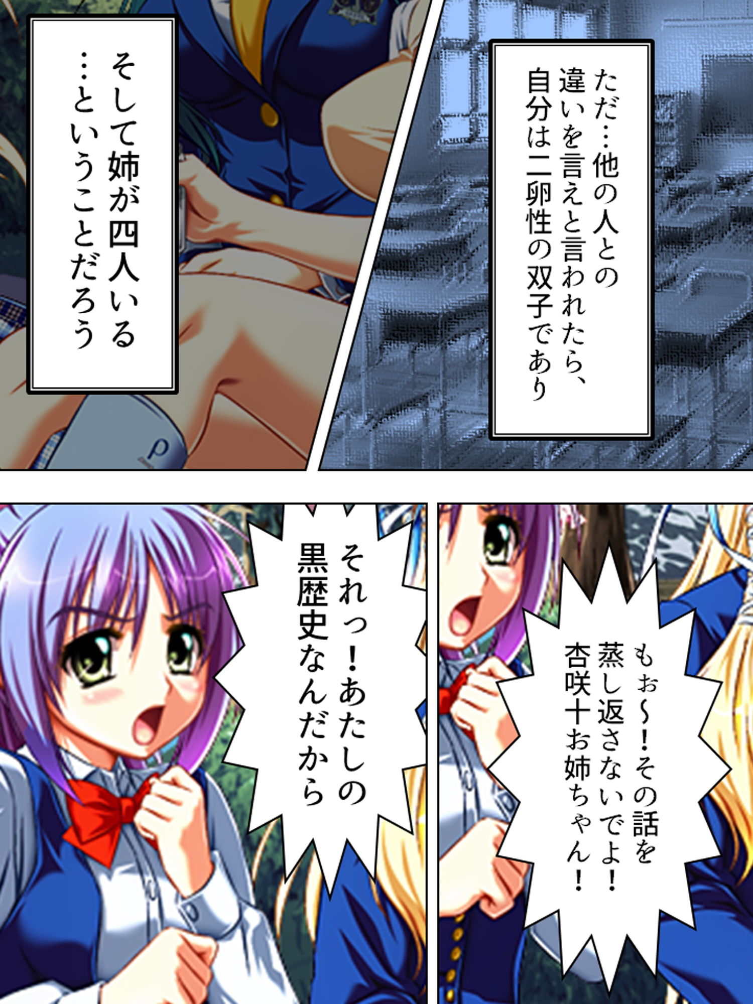 試し読み 2