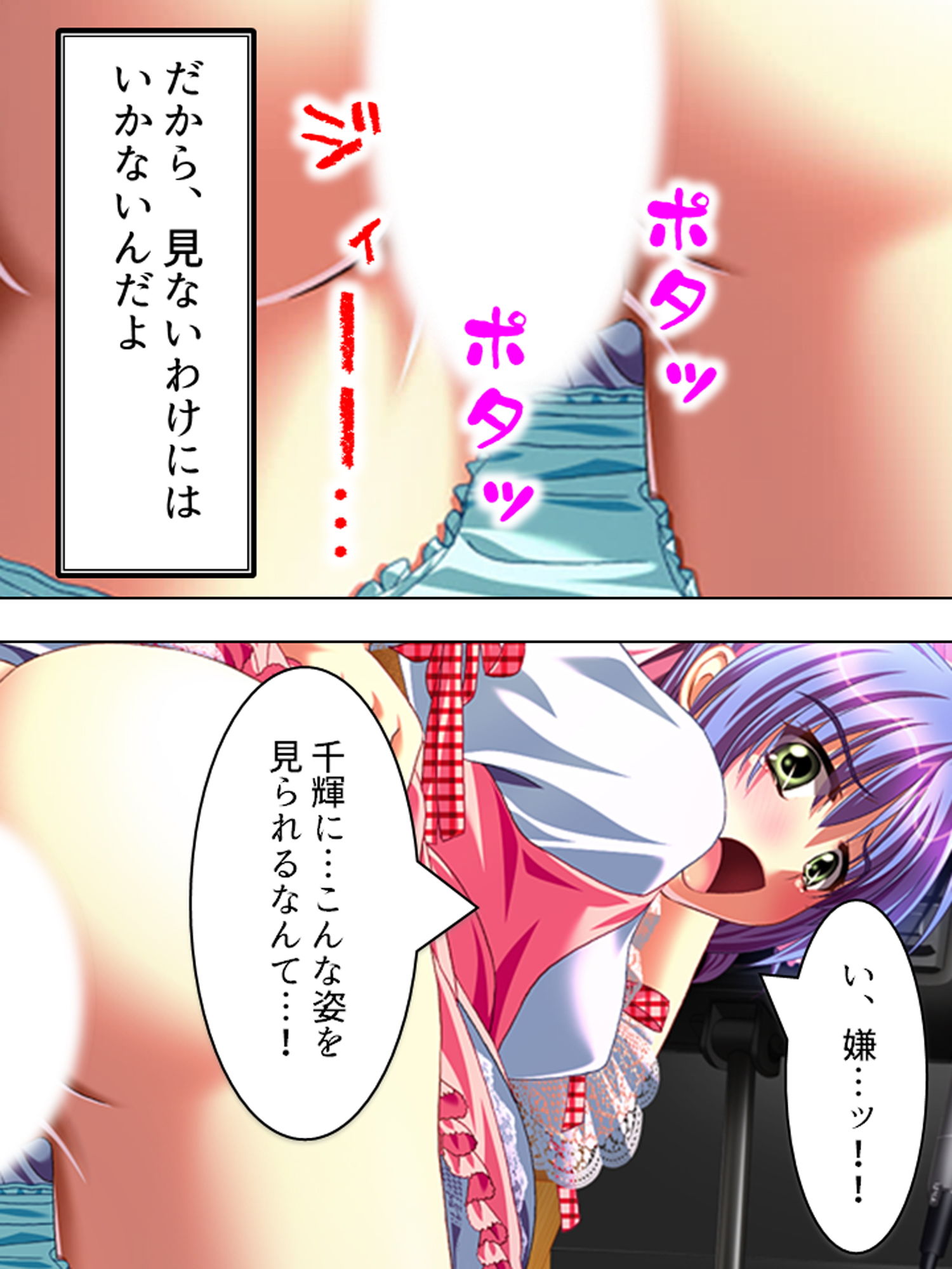 試し読み 6