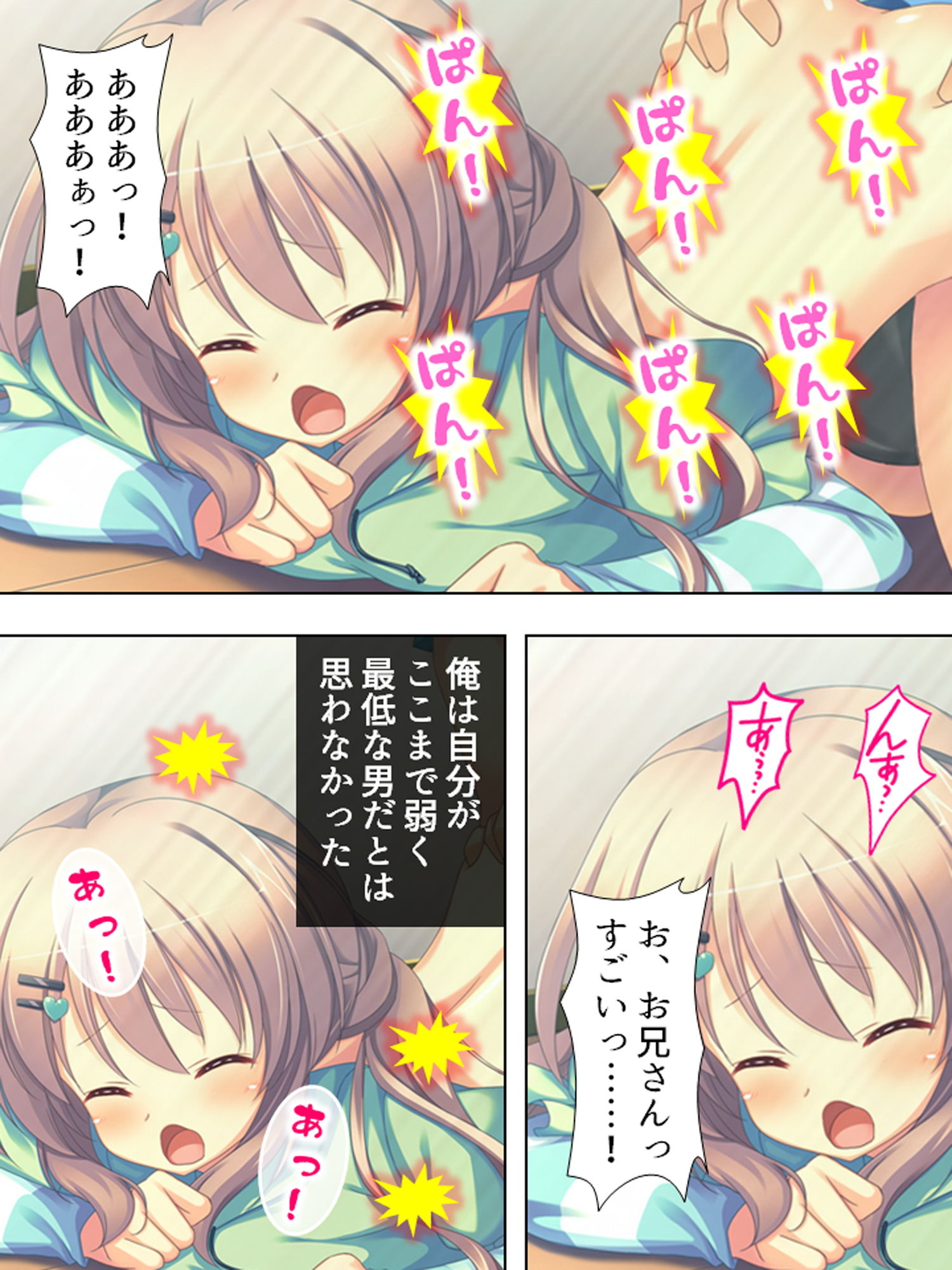 試し読み 4