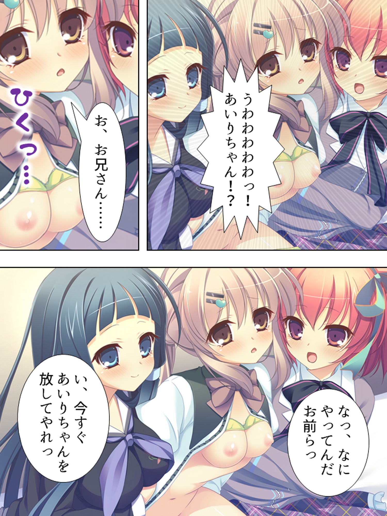 試し読み 6