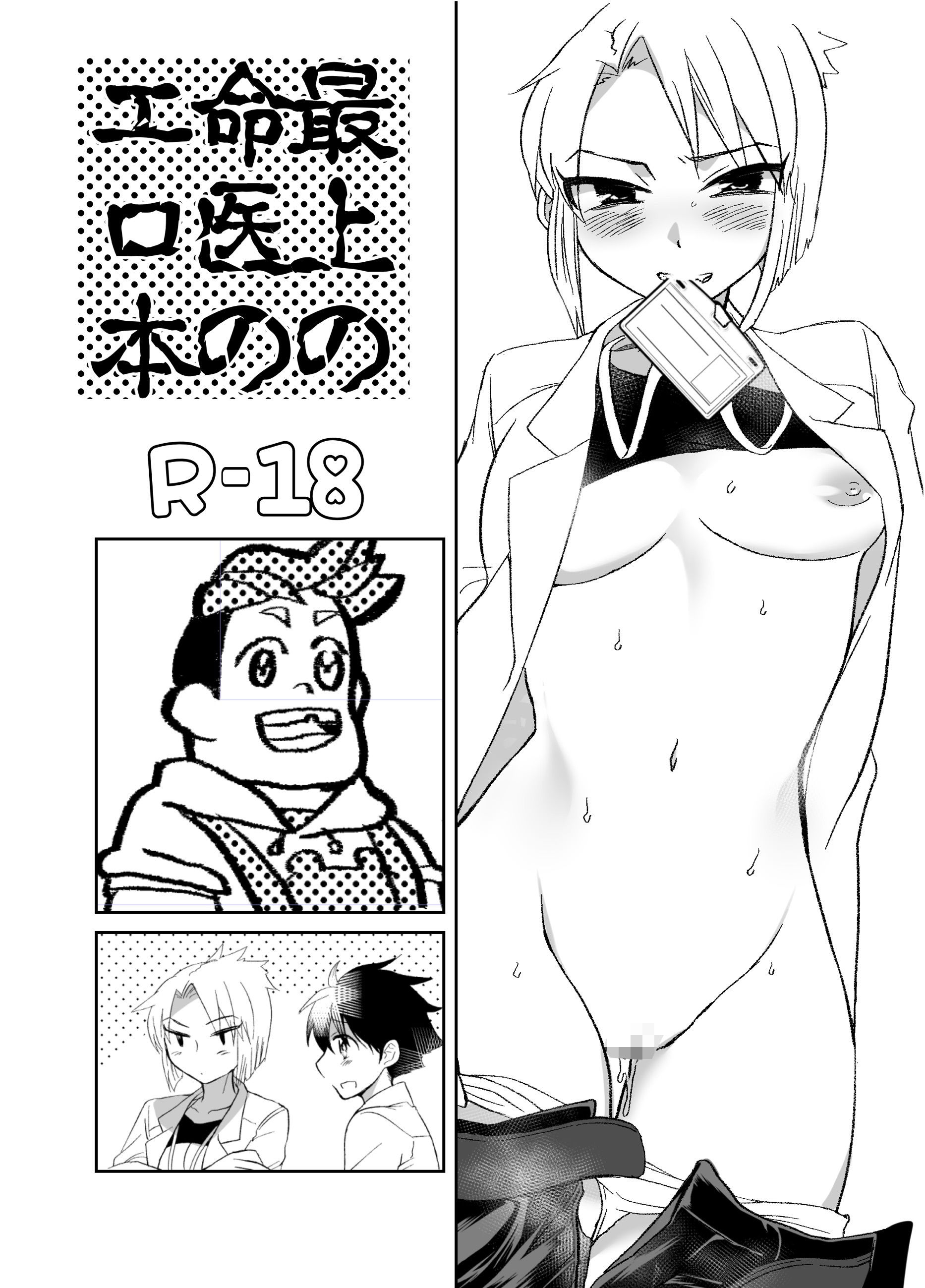 試し読み 8