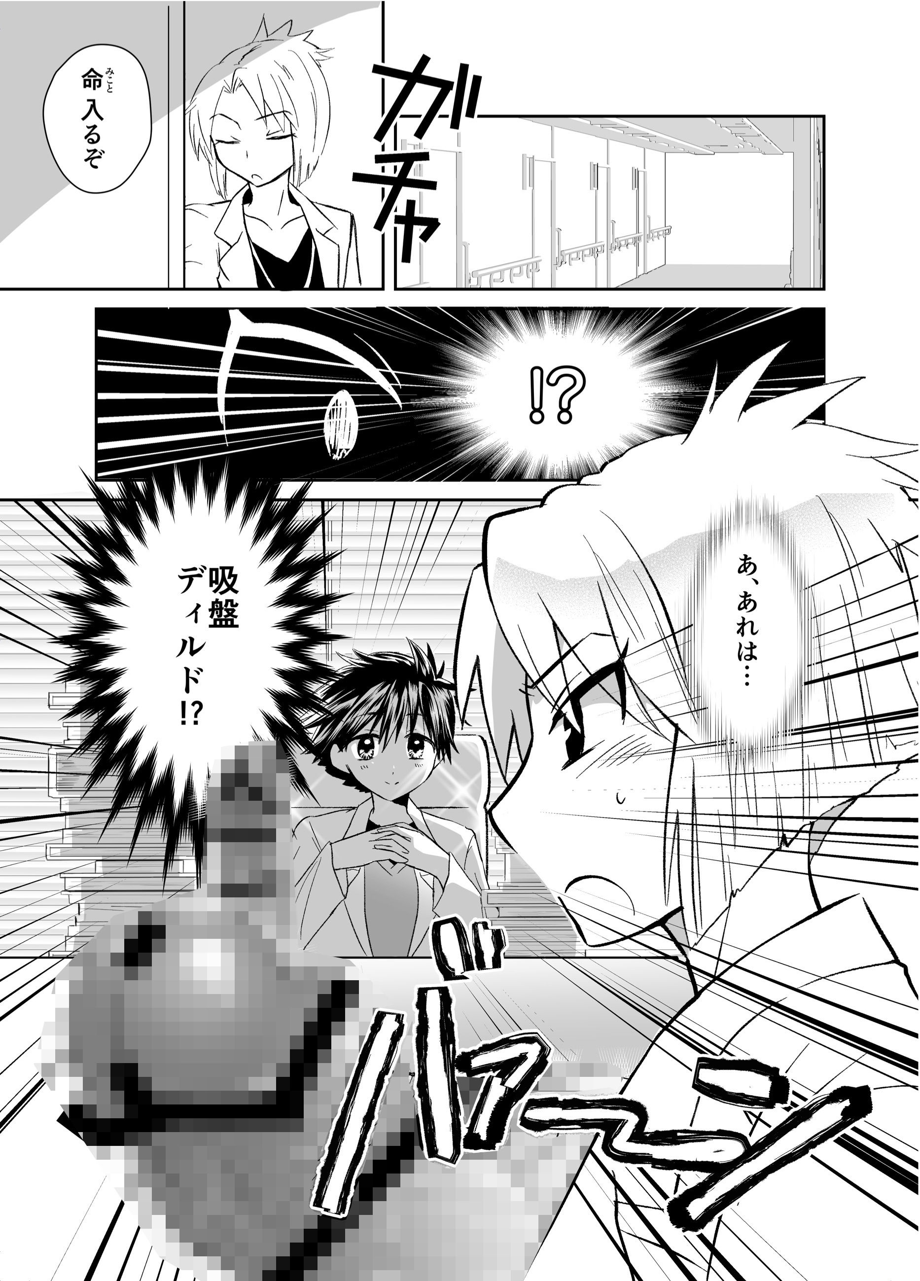試し読み 9