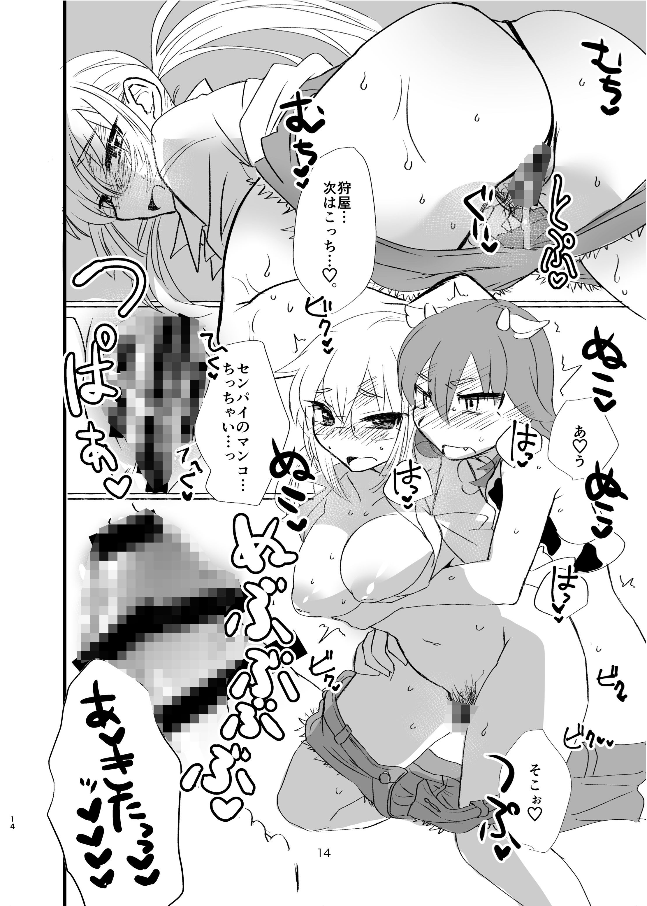 試し読み 6
