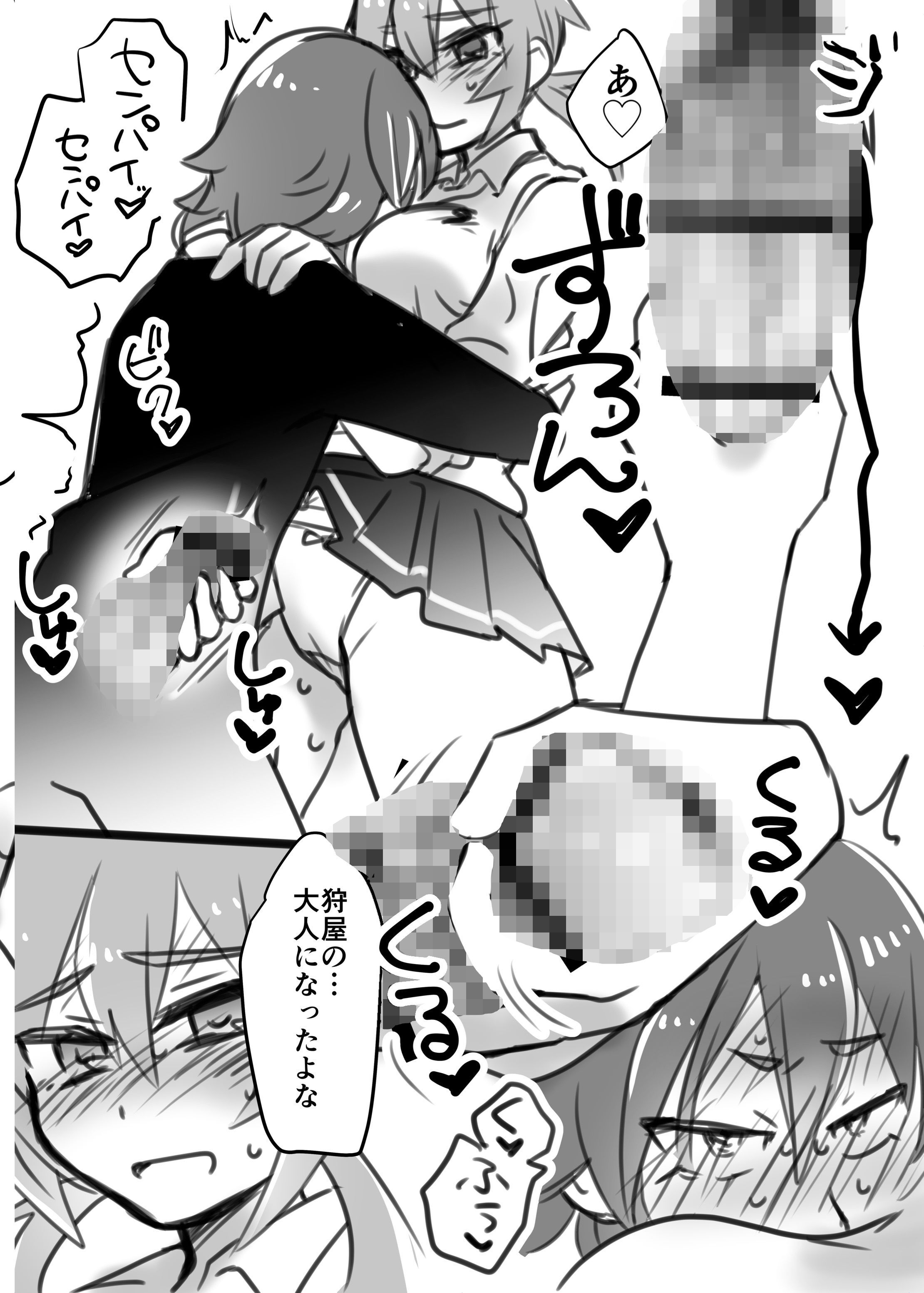 試し読み 9