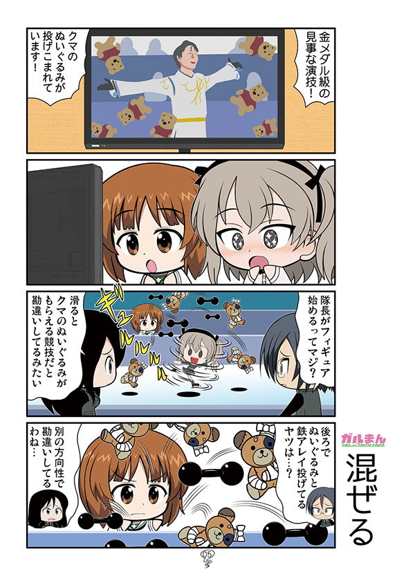 試し読み 5