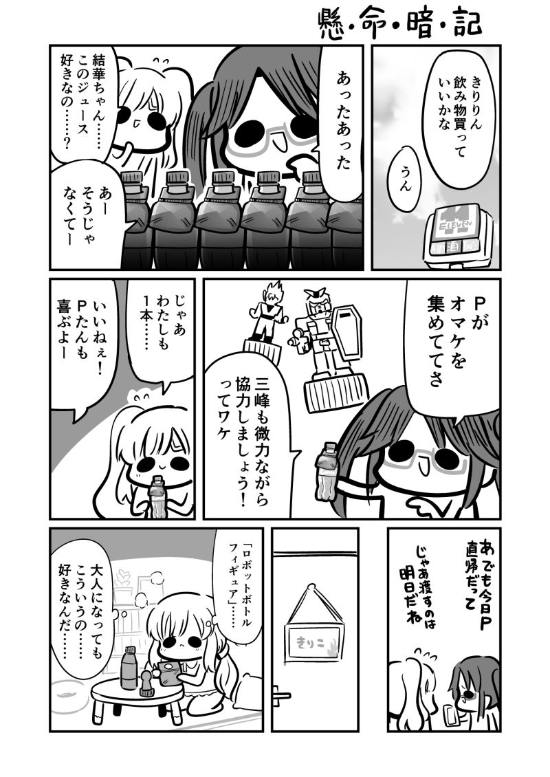 試し読み 4