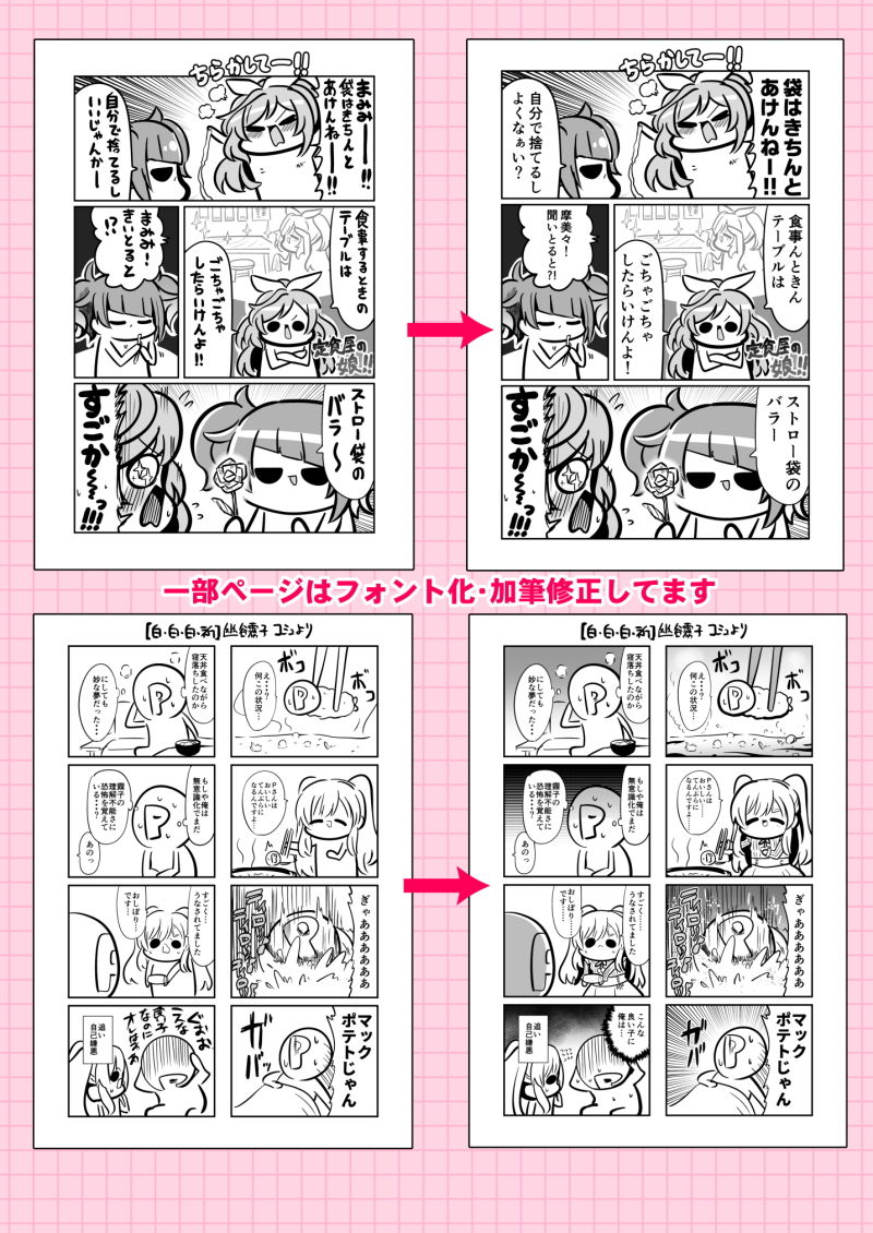 試し読み 10