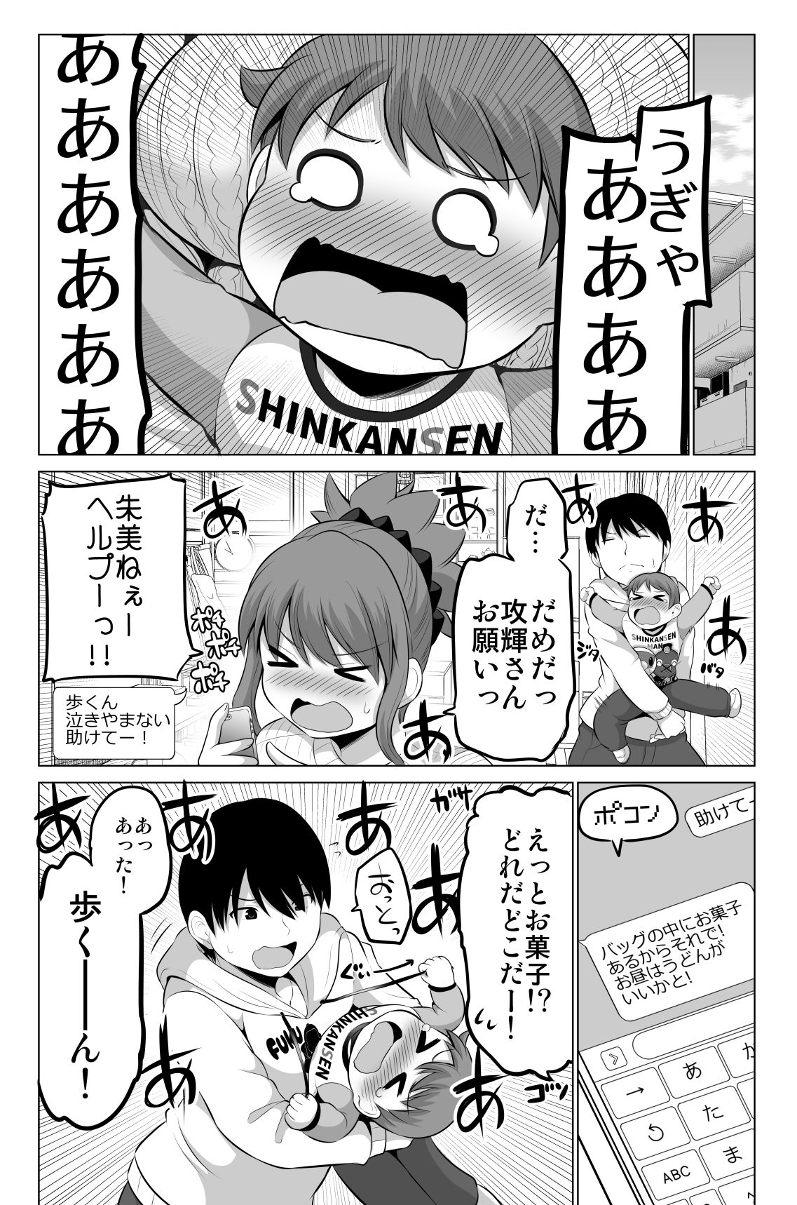 試し読み 1