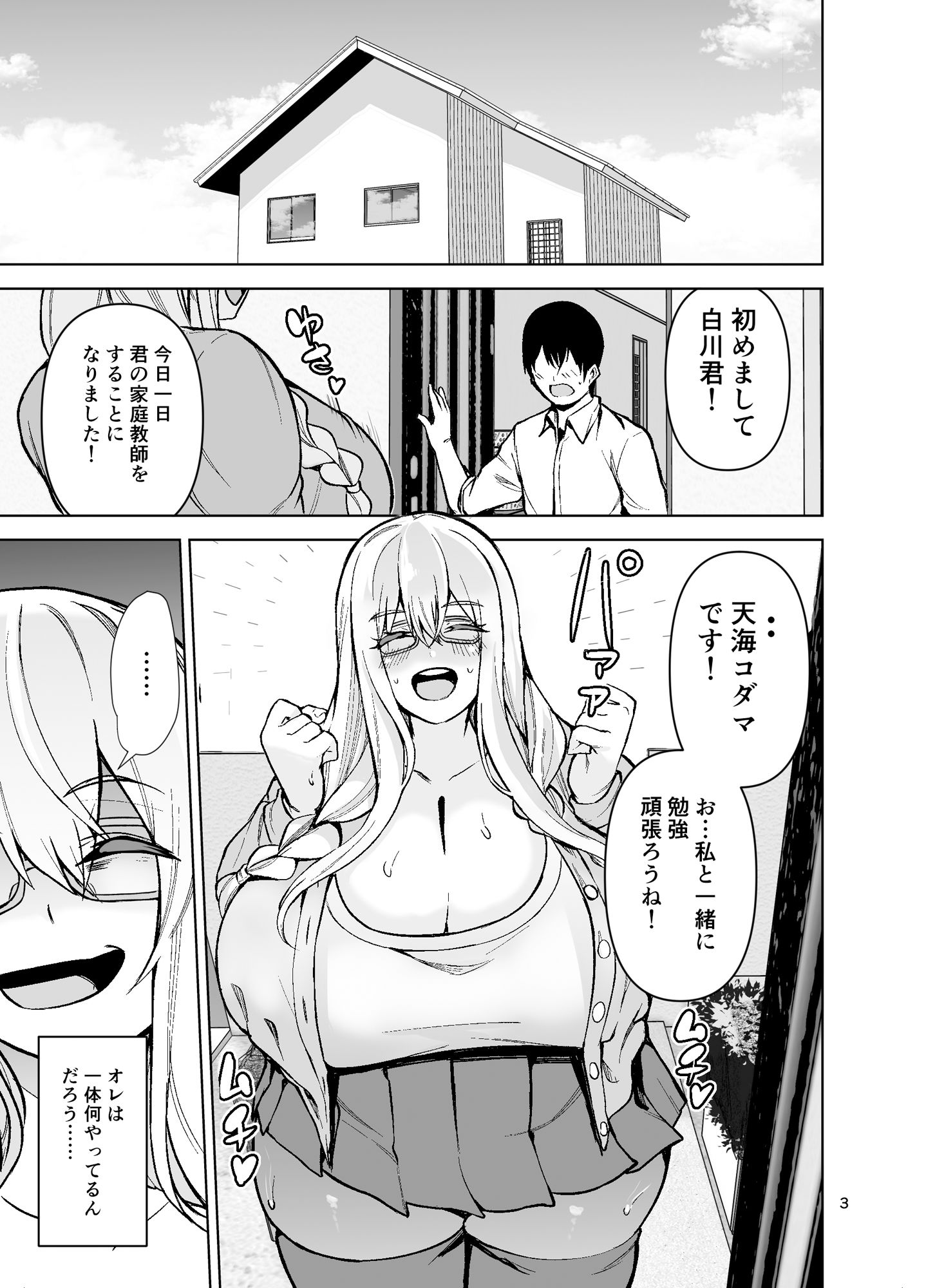 試し読み 1