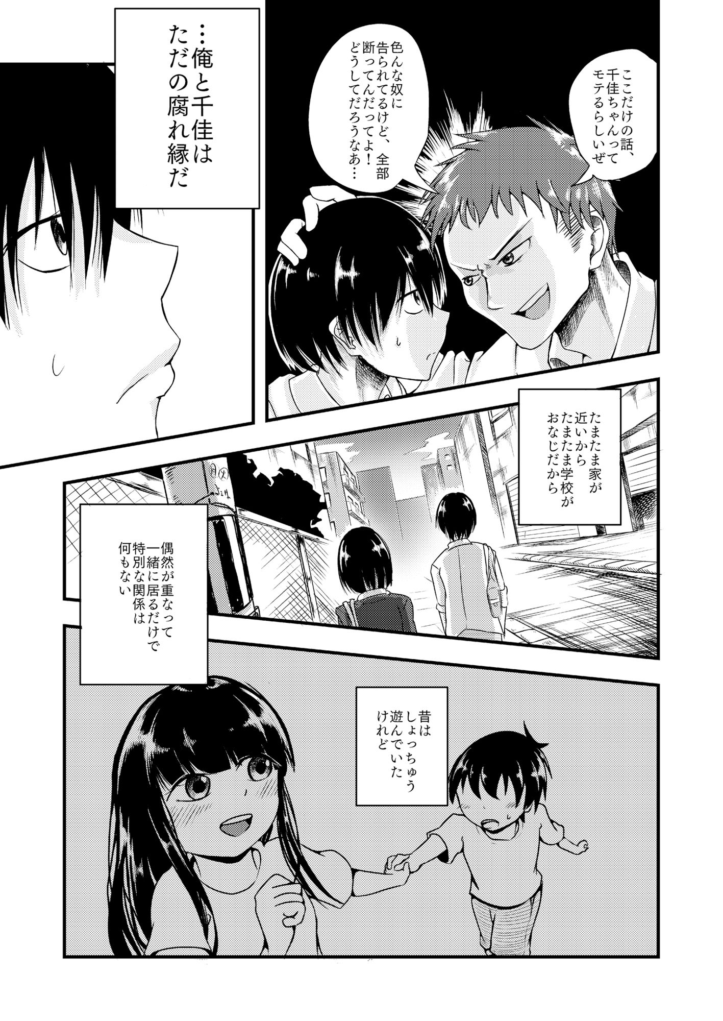 試し読み 4