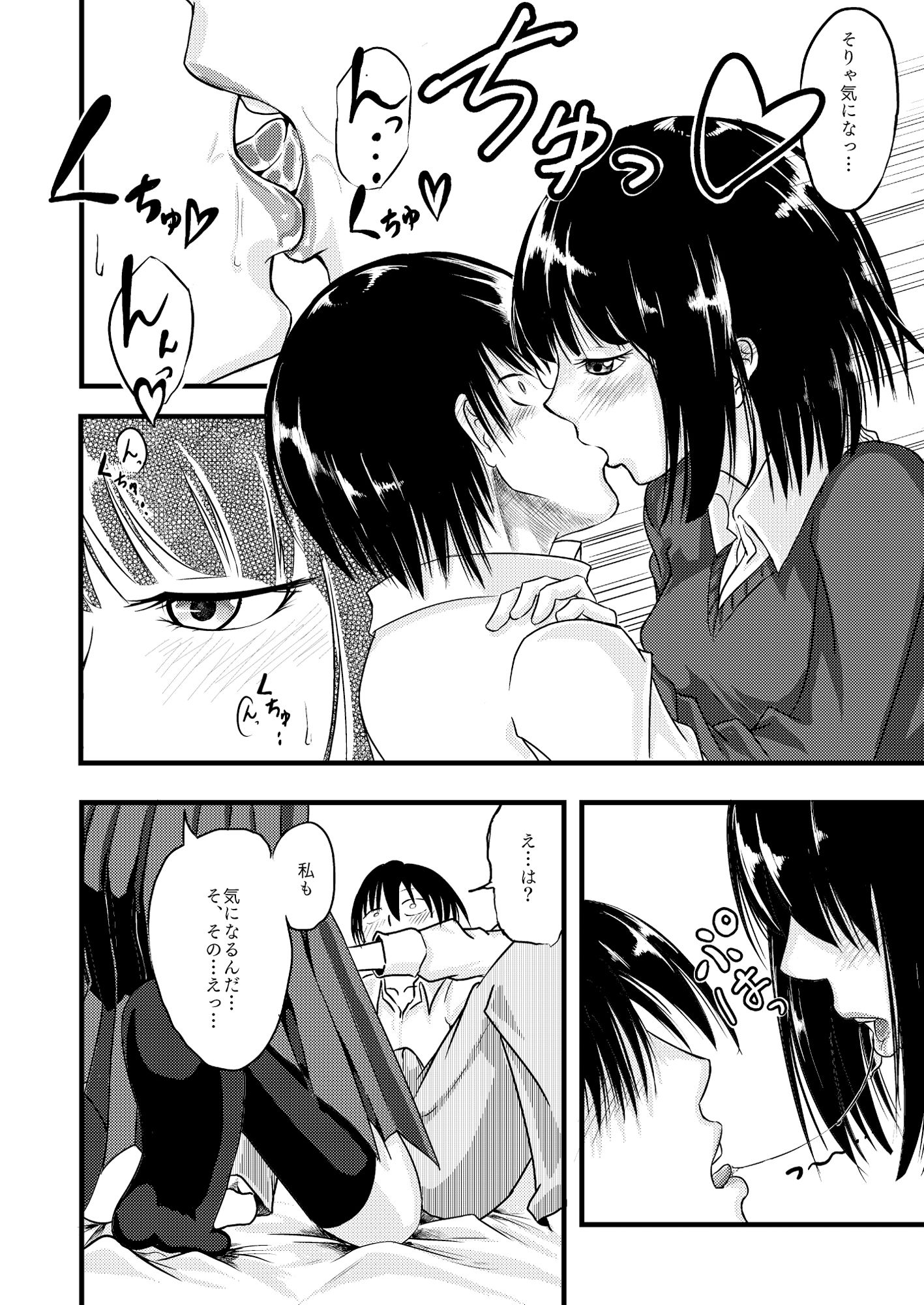 試し読み 9