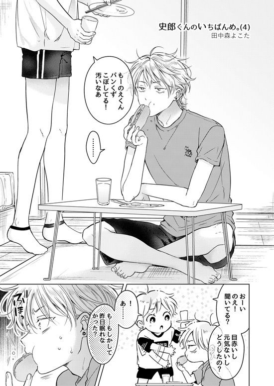 試し読み 3