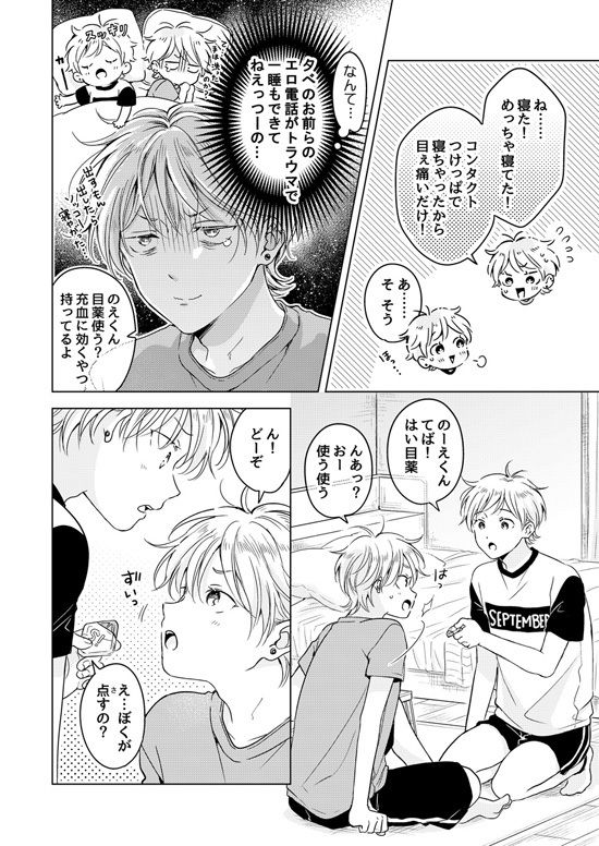 試し読み 4