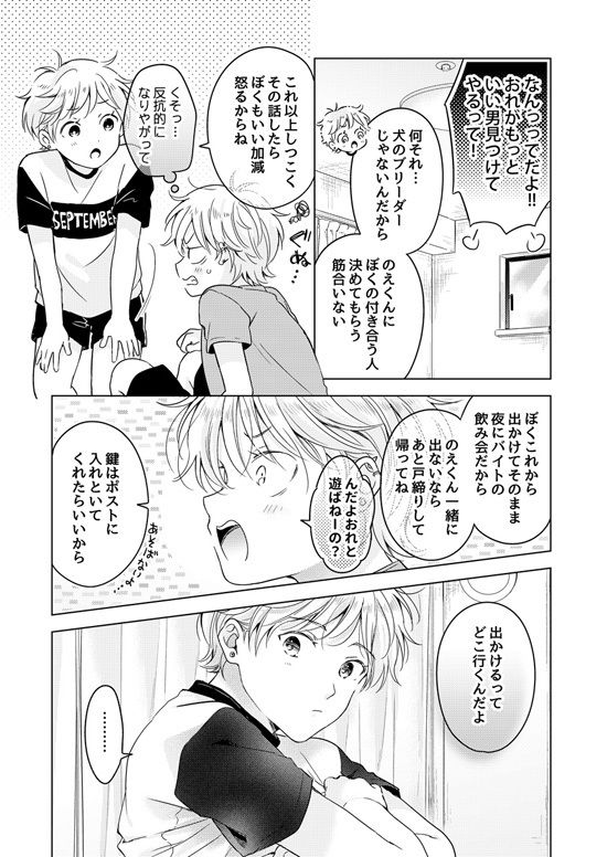 試し読み 7