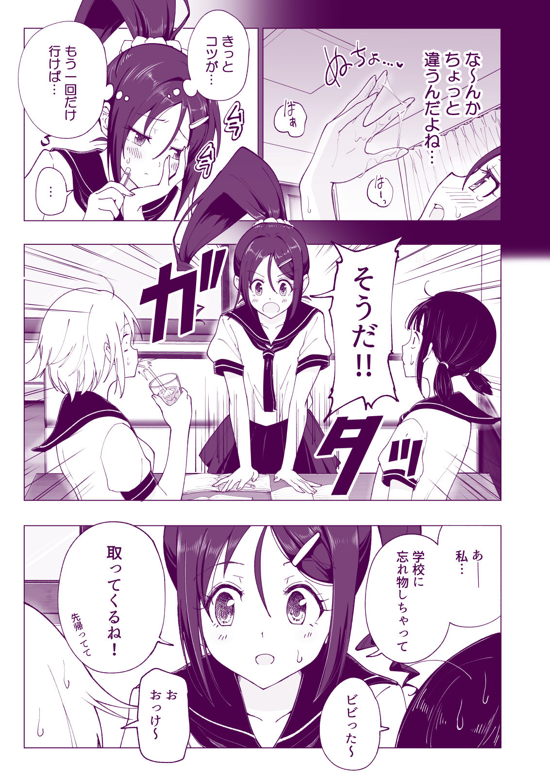 試し読み 7