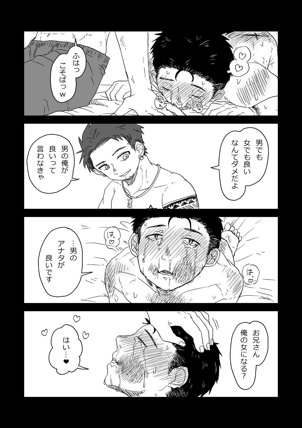 試し読み 7