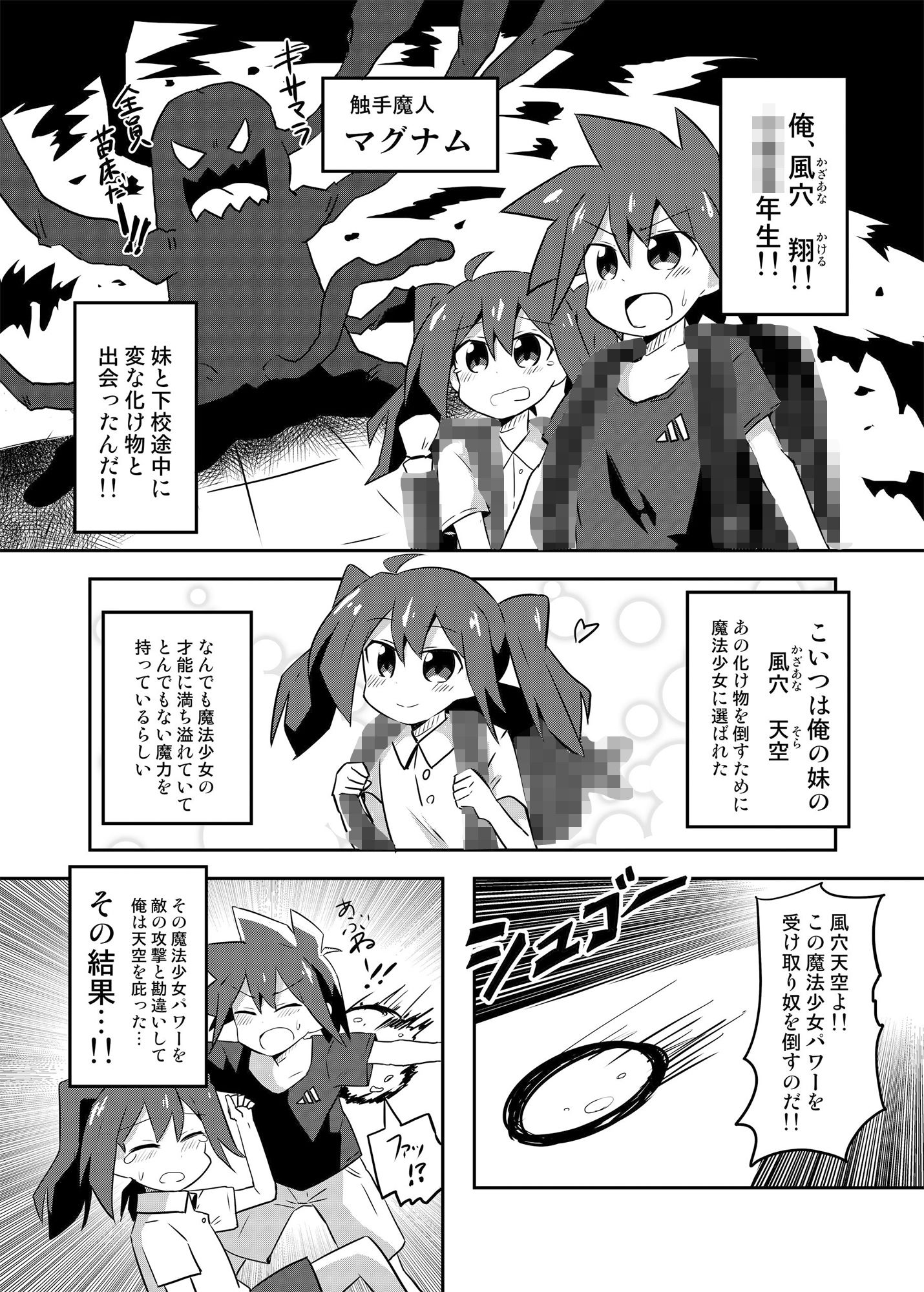 試し読み 3