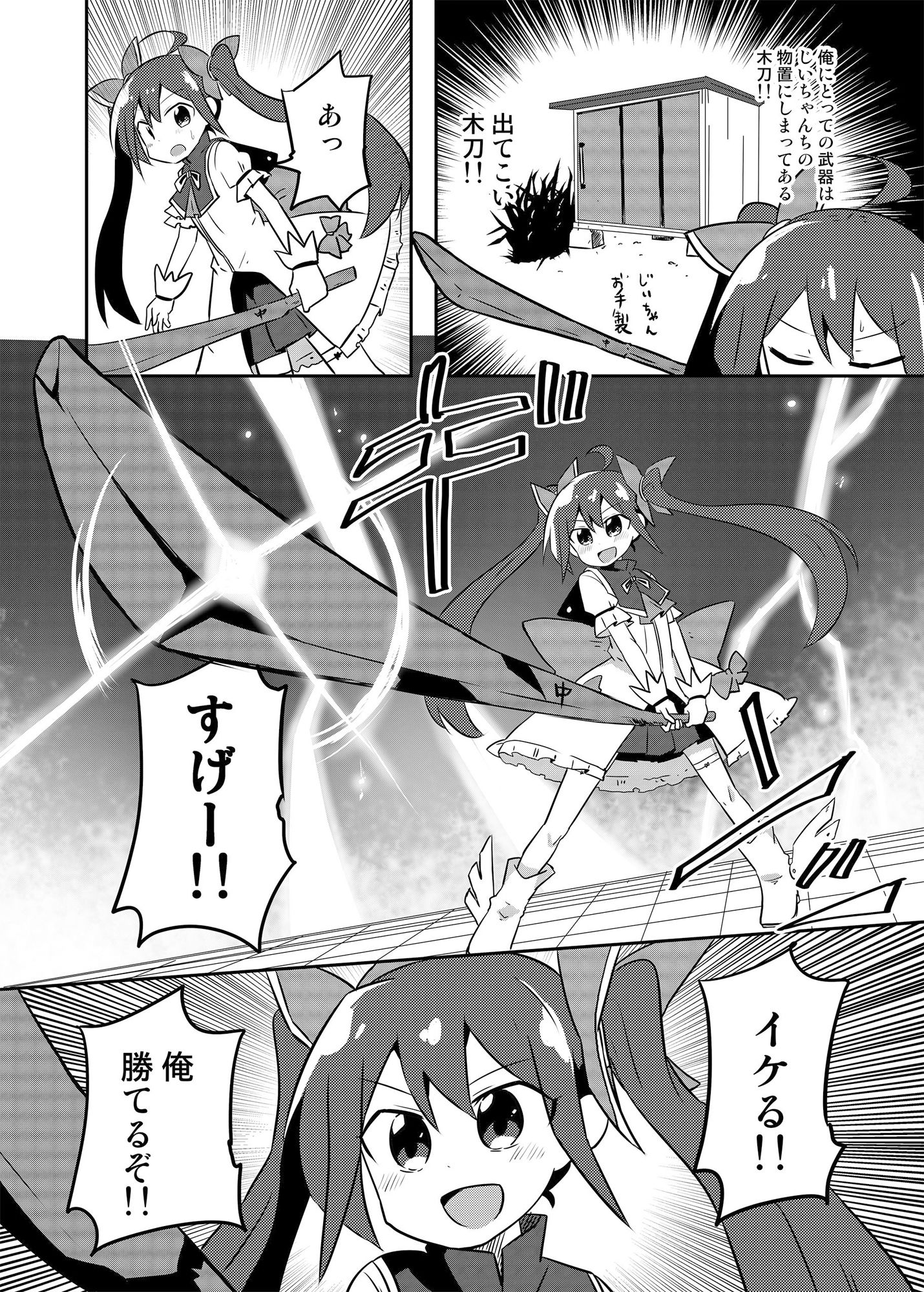 試し読み 5