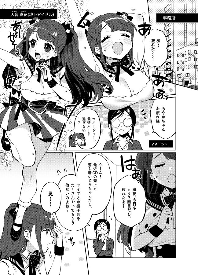 試し読み 1