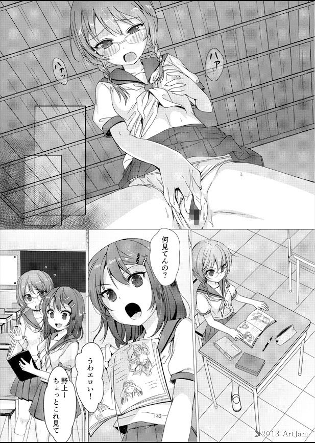 試し読み 6