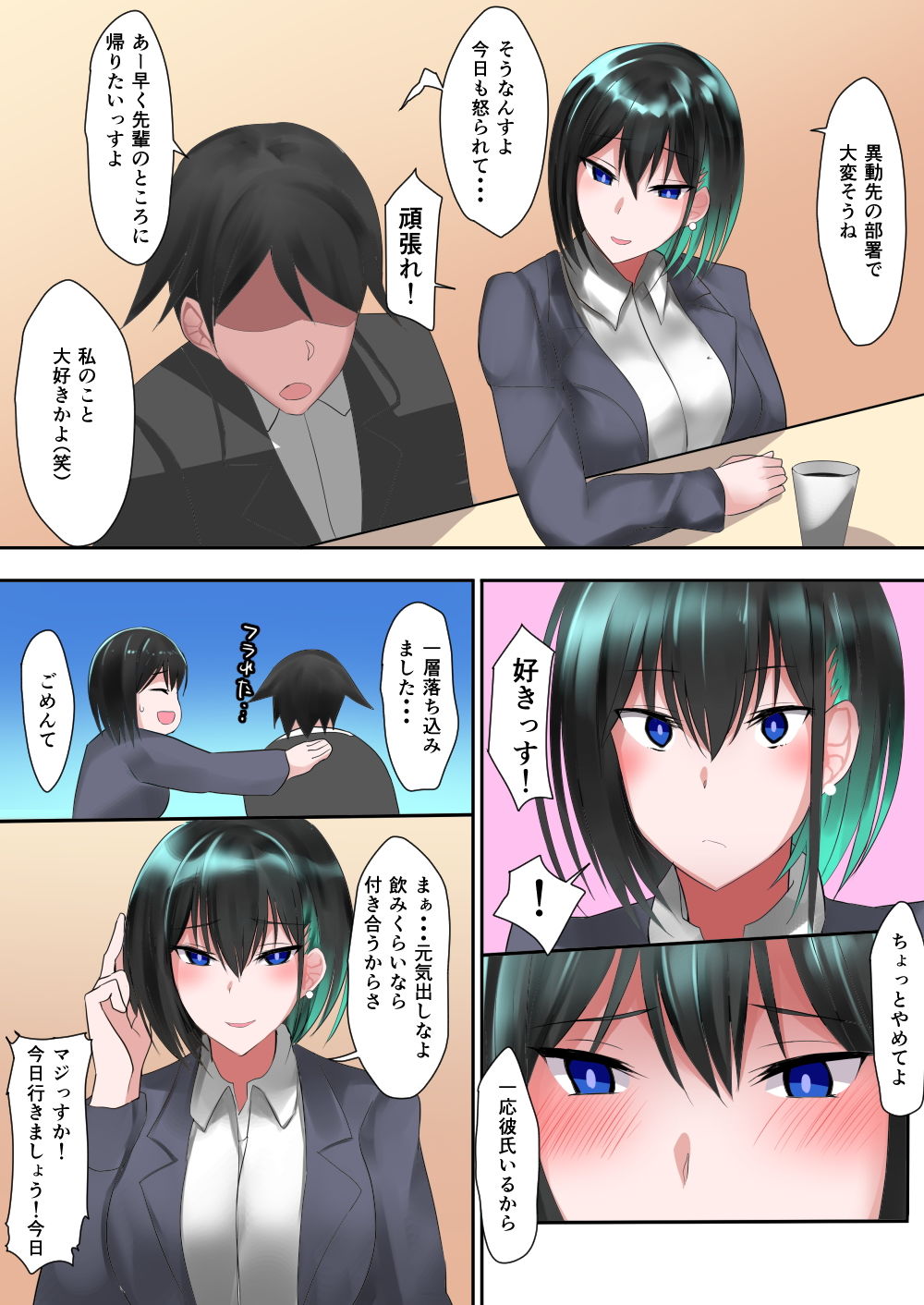 試し読み 2