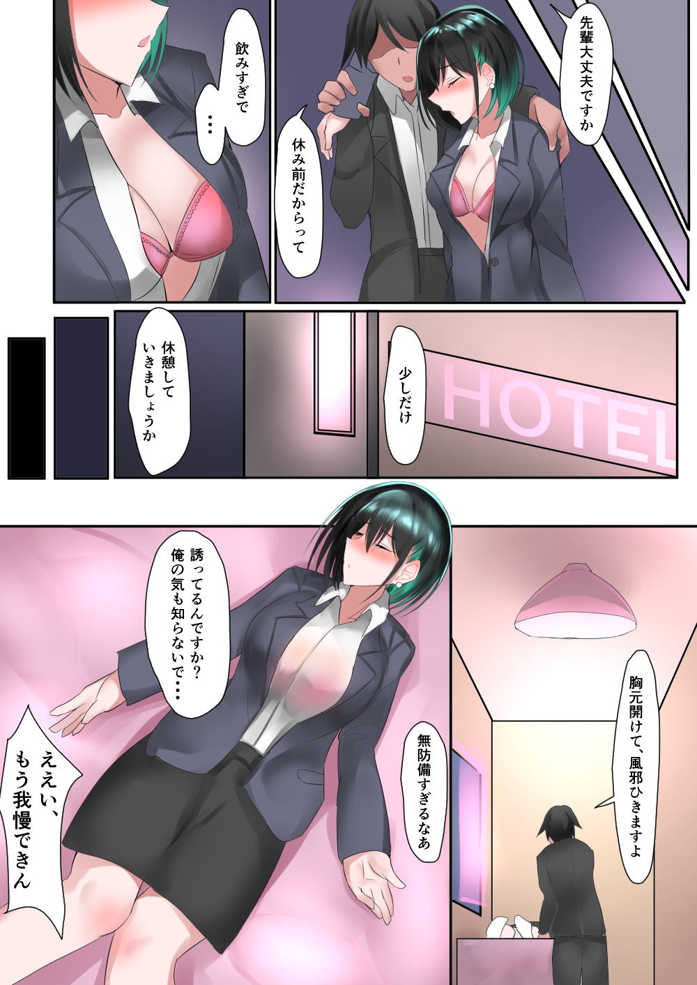 試し読み 3