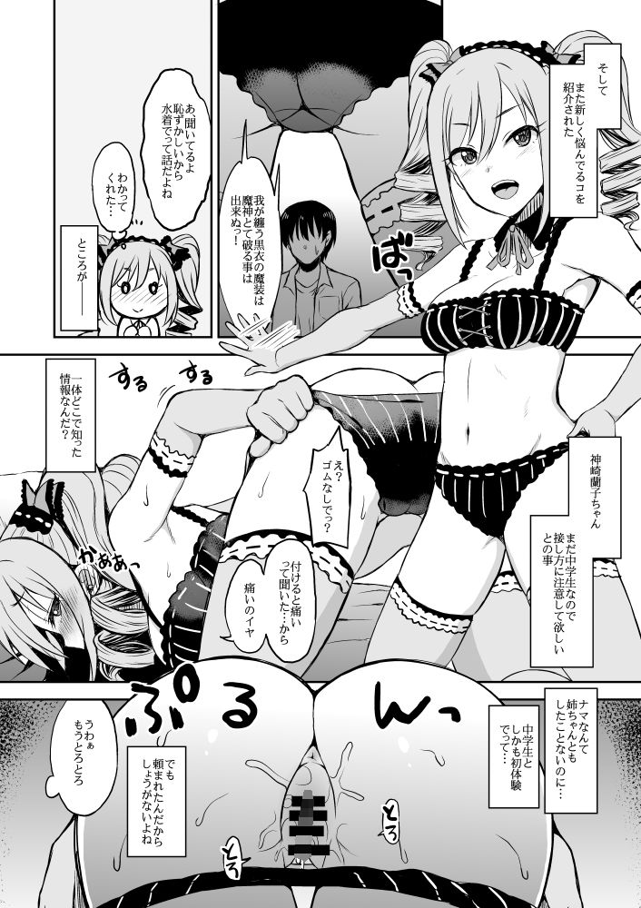 試し読み 5